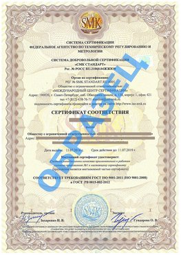 Сертификат соответствия ГОСТ РВ 0015-002 Покров Сертификат ГОСТ РВ 0015-002